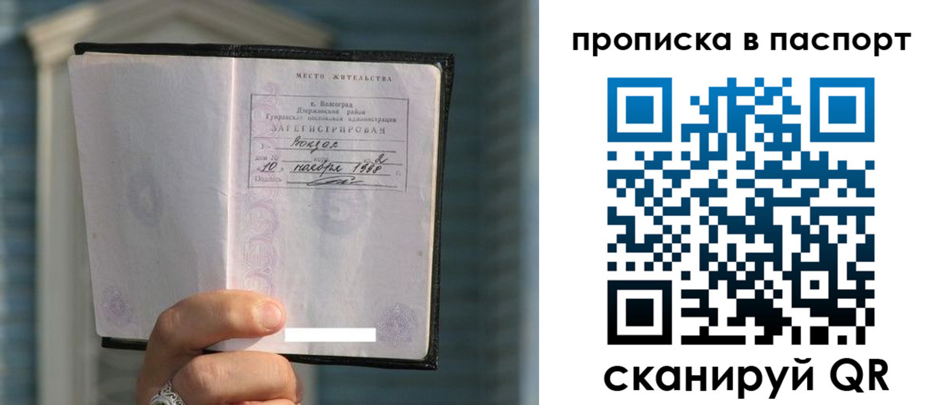пропишу в квартире в Балее