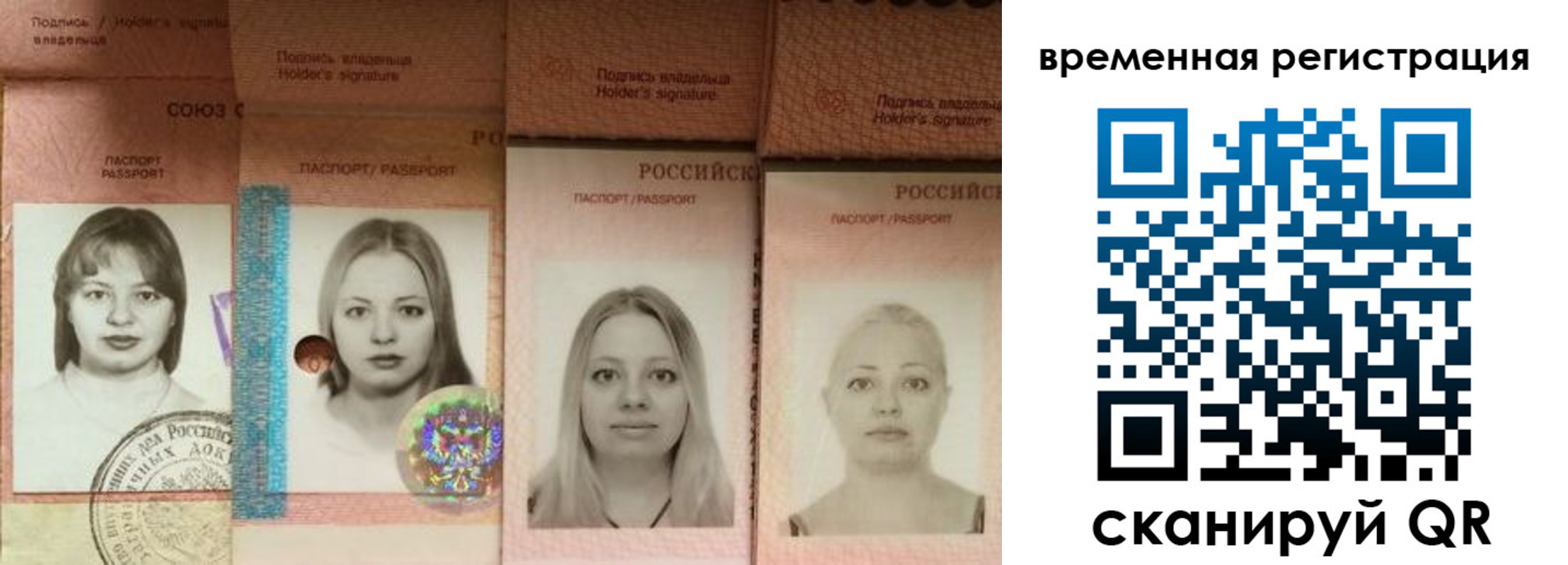 временная регистрация надежно в Балее