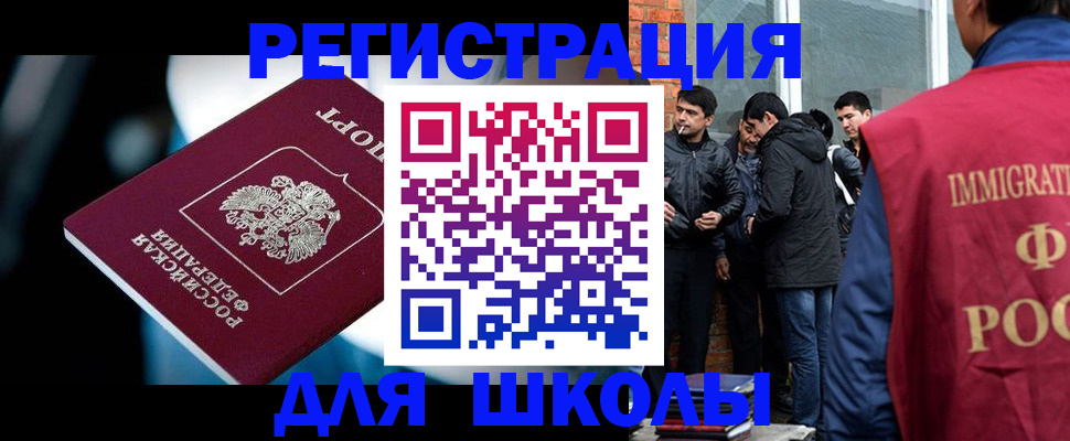 временная регистрация гарантия в Балее